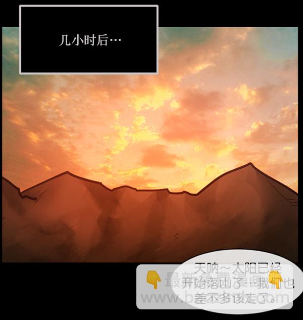 🍜原住民逗比漫画 [第146话] 孤独死 第19页