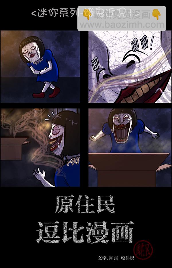 🍜原住民逗比漫画 [第146话] 孤独死 第2页