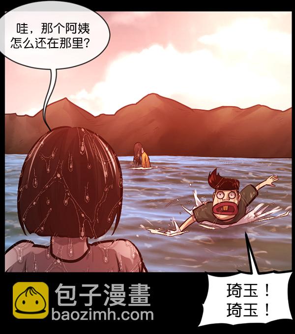 🍜原住民逗比漫画 [第146话] 孤独死 第21页