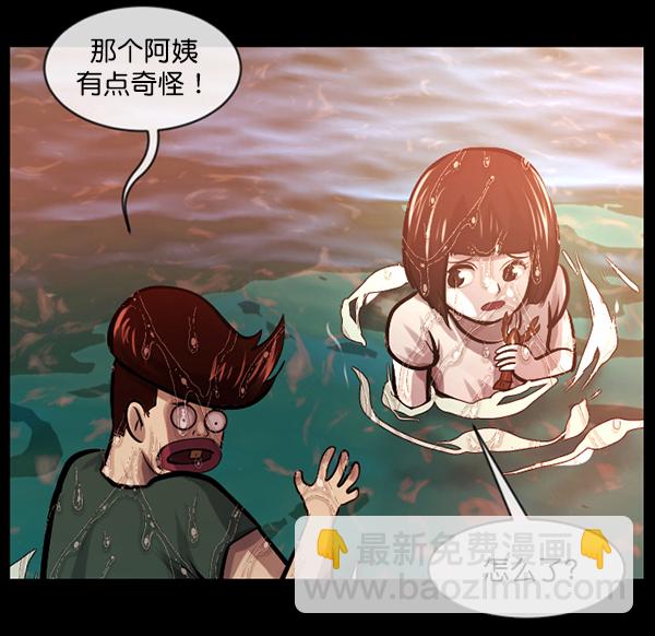 🍜原住民逗比漫画 [第146话] 孤独死 第23页