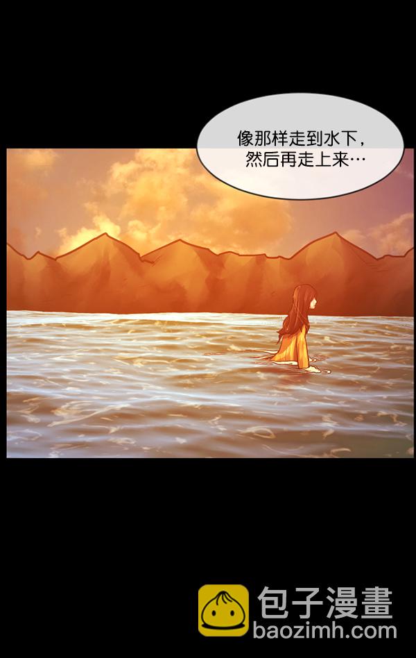 🍜原住民逗比漫画 [第146话] 孤独死 第27页