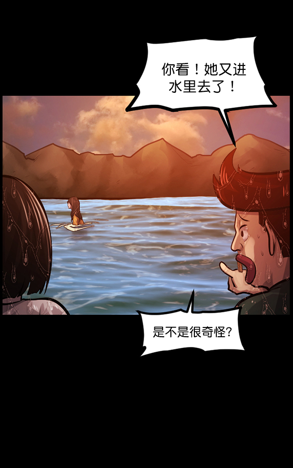 🍜原住民逗比漫画 [第146话] 孤独死 第28页