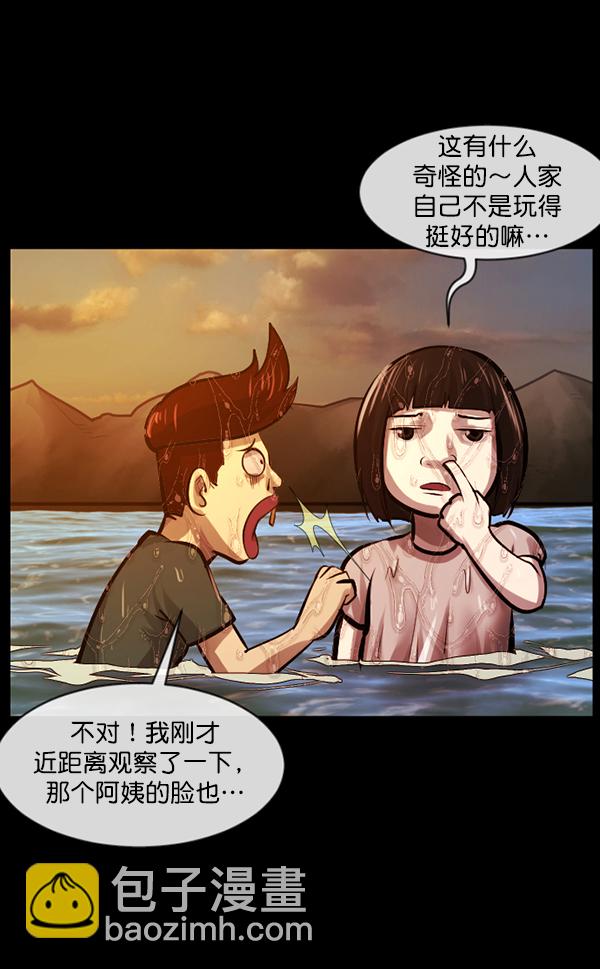 🍜原住民逗比漫画 [第146话] 孤独死 第29页