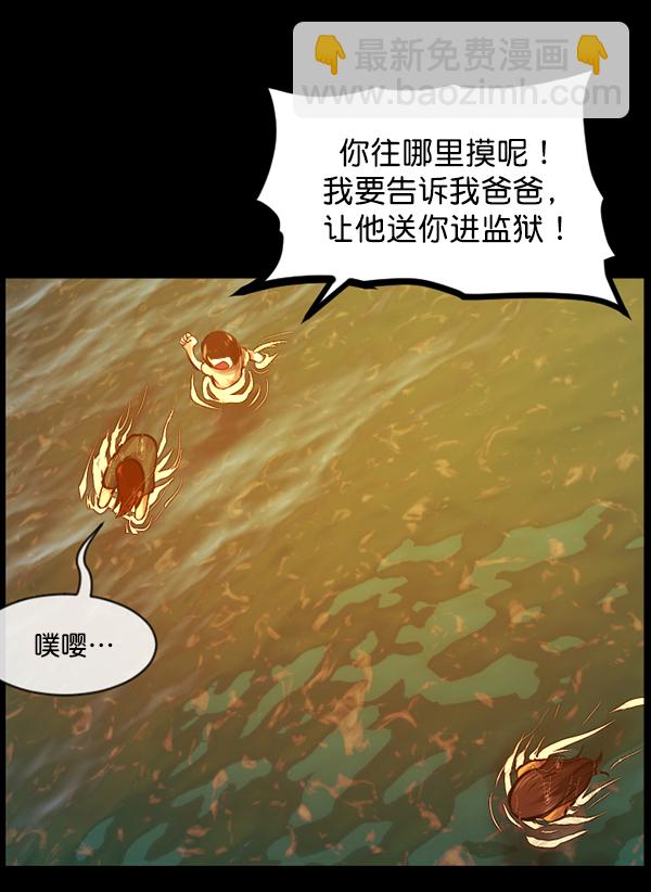🍜原住民逗比漫画 [第146话] 孤独死 第30页
