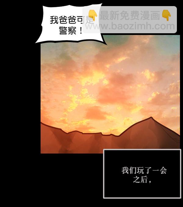 🍜原住民逗比漫画 [第146话] 孤独死 第32页