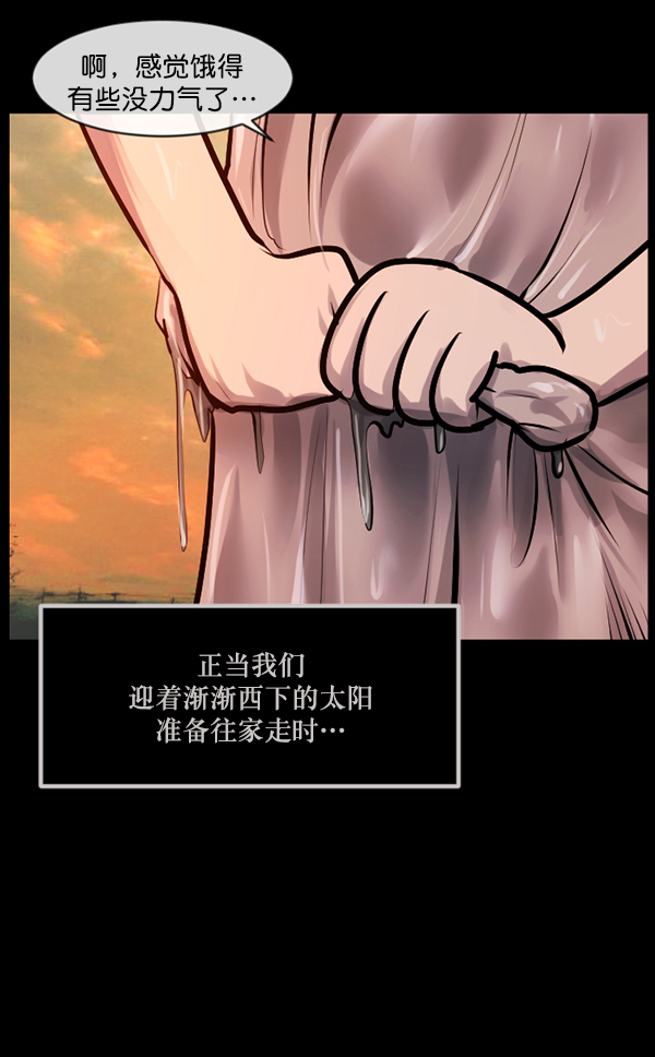 🍜原住民逗比漫画 [第146话] 孤独死 第34页