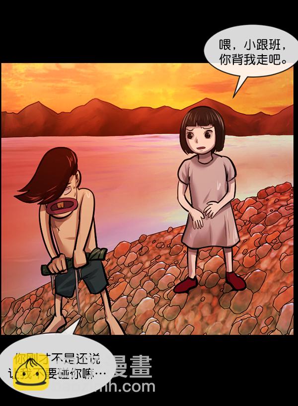 🍜原住民逗比漫画 [第146话] 孤独死 第35页