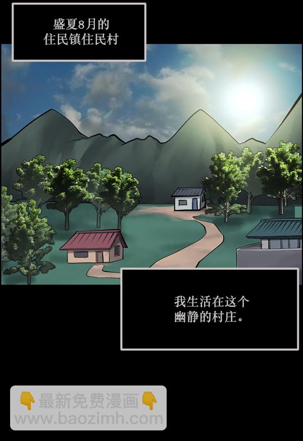 🍜原住民逗比漫画 [第146话] 孤独死 第4页
