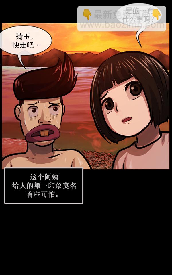🍜原住民逗比漫画 [第146话] 孤独死 第43页
