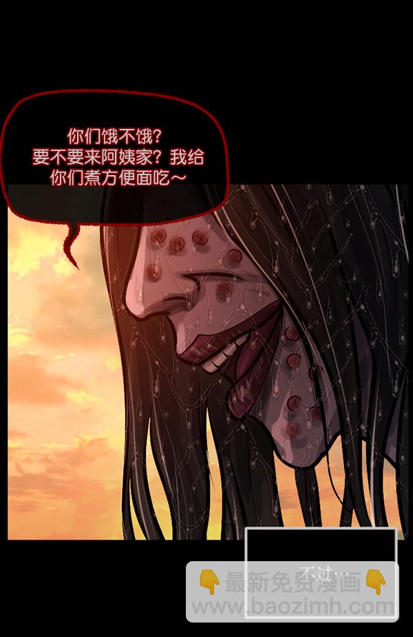 🍜原住民逗比漫画 [第146话] 孤独死 第44页