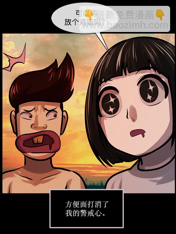 🍜原住民逗比漫画 [第146话] 孤独死 第46页