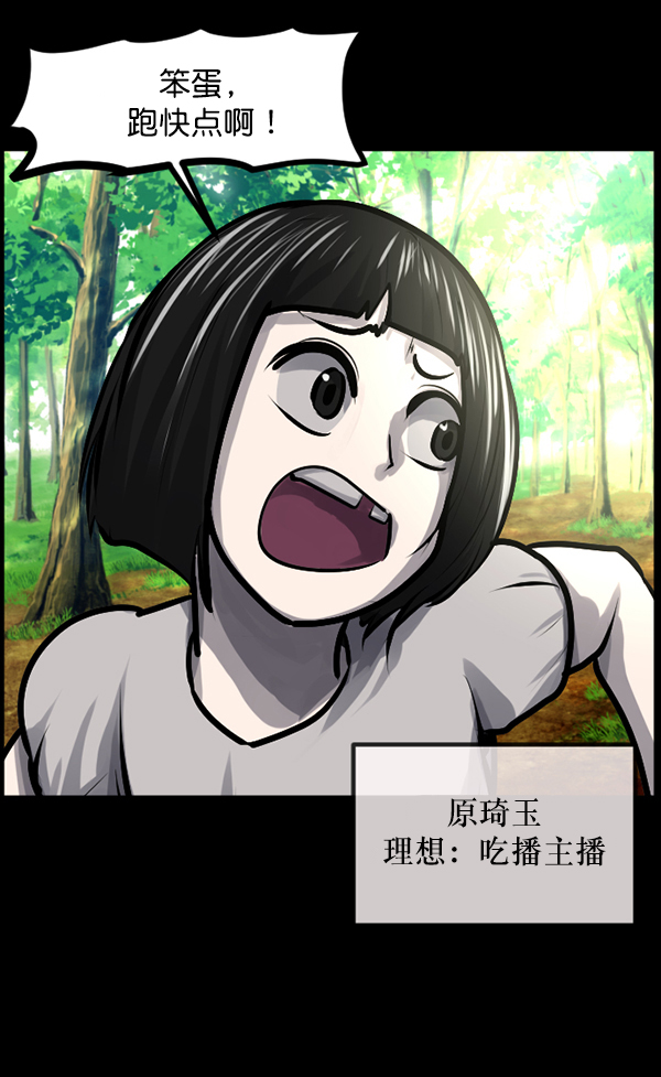 🍜原住民逗比漫画 [第146话] 孤独死 第5页
