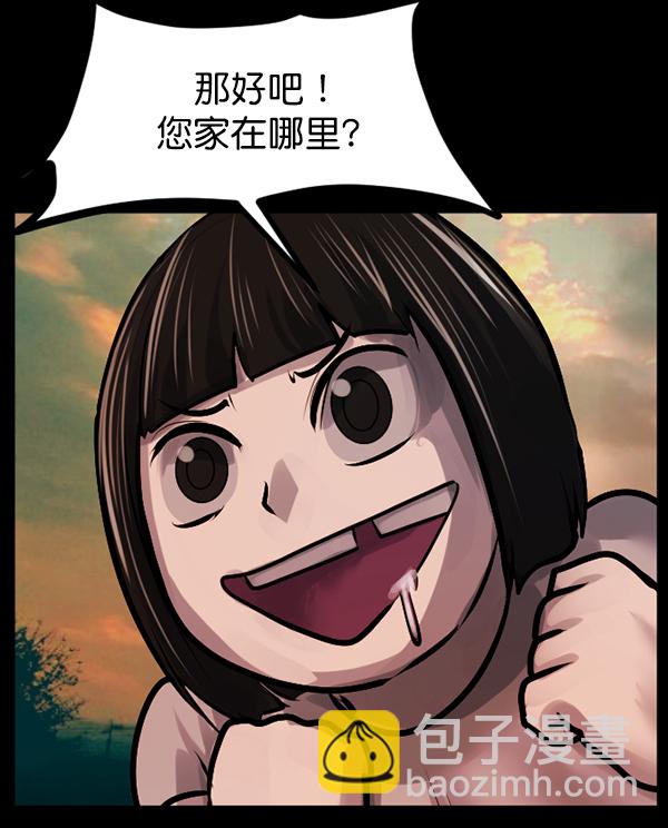 🍜原住民逗比漫画 [第146话] 孤独死 第50页