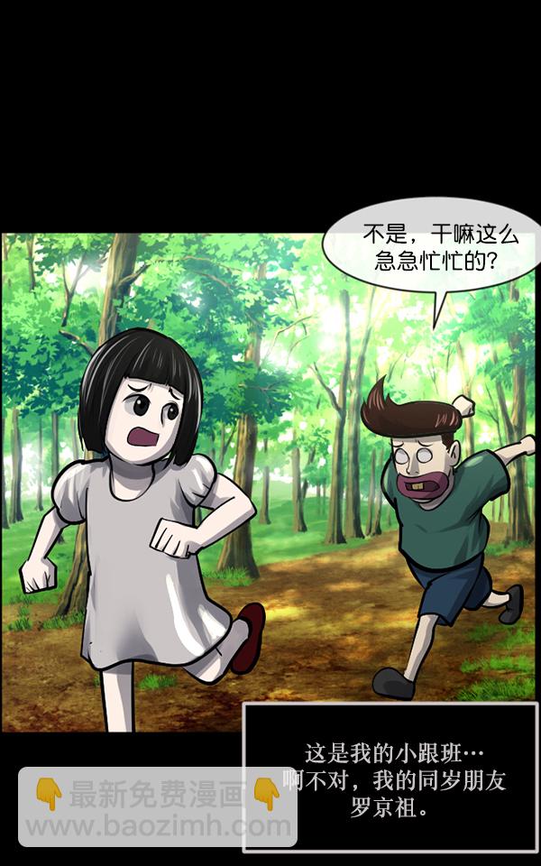 🍜原住民逗比漫画 [第146话] 孤独死 第6页