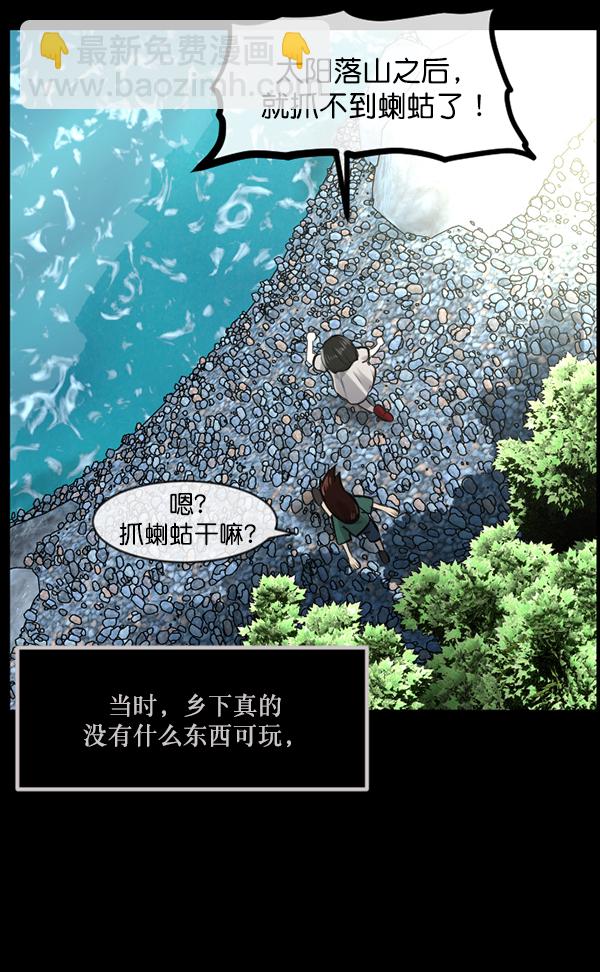 🍜原住民逗比漫画 [第146话] 孤独死 第8页