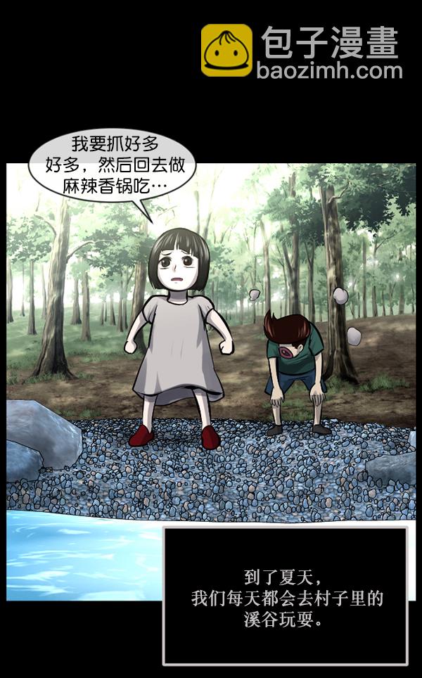 🍜原住民逗比漫画 [第146话] 孤独死 第9页