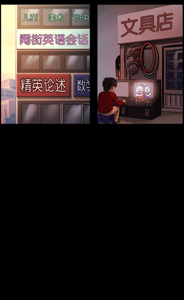 🍜原住民逗比漫画 [第148话] Trauma Series3 第10页