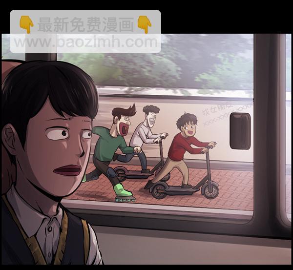 🍜原住民逗比漫画 [第148话] Trauma Series3 第12页