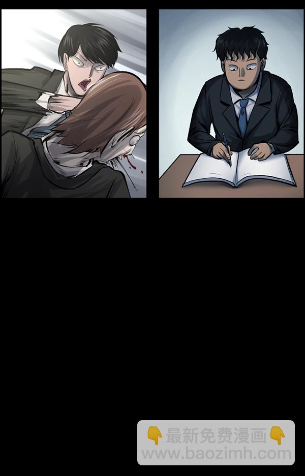 🍜原住民逗比漫画 [第148话] Trauma Series3 第24页