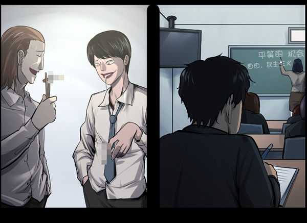🍜原住民逗比漫画 [第148话] Trauma Series3 第25页