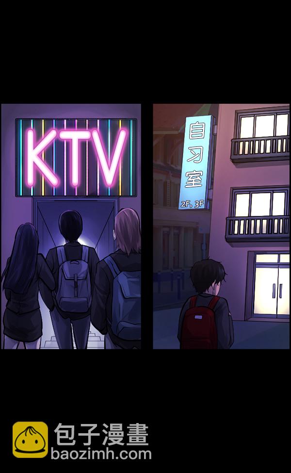 🍜原住民逗比漫画 [第148话] Trauma Series3 第27页