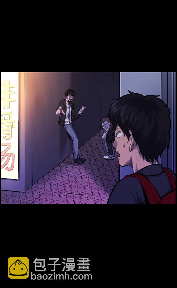 🍜原住民逗比漫画 [第148话] Trauma Series3 第30页