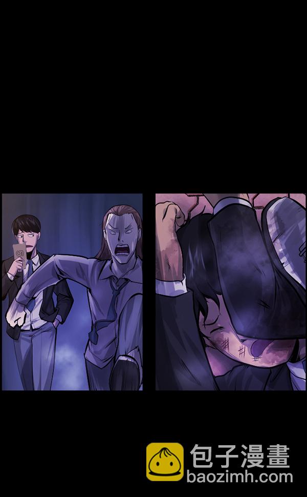 🍜原住民逗比漫画 [第148话] Trauma Series3 第31页