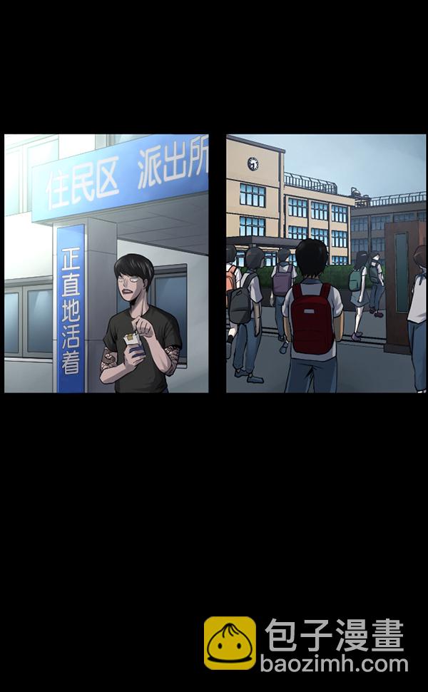 🍜原住民逗比漫画 [第148话] Trauma Series3 第36页