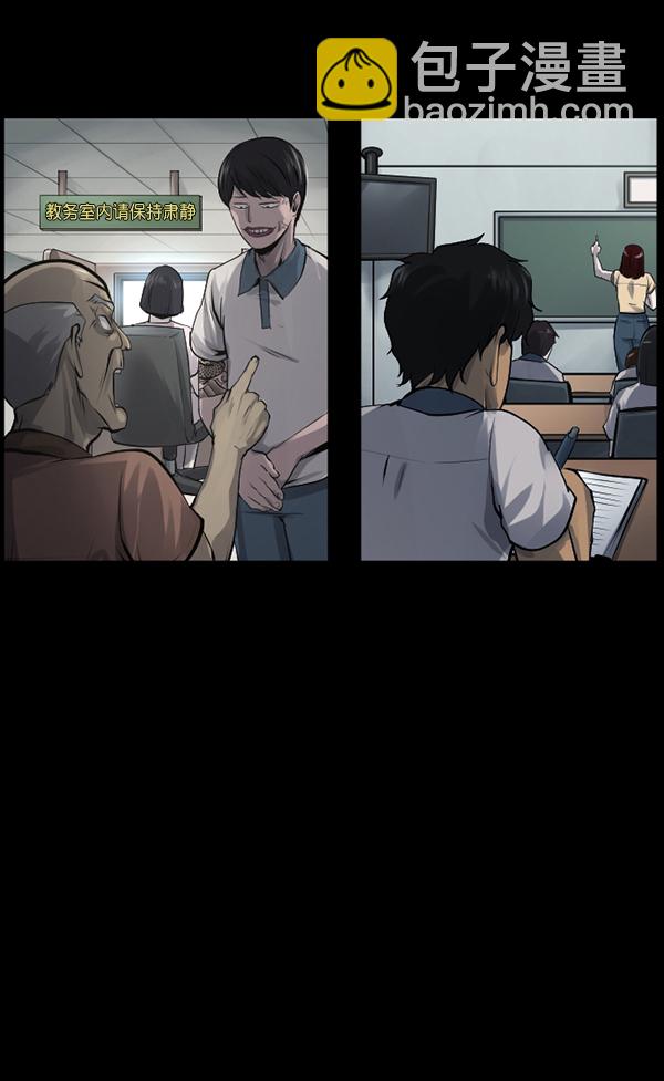 🍜原住民逗比漫画 [第148话] Trauma Series3 第37页