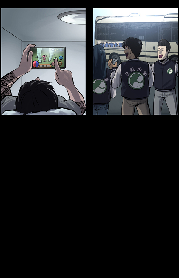 🍜原住民逗比漫画 [第148话] Trauma Series3 第42页