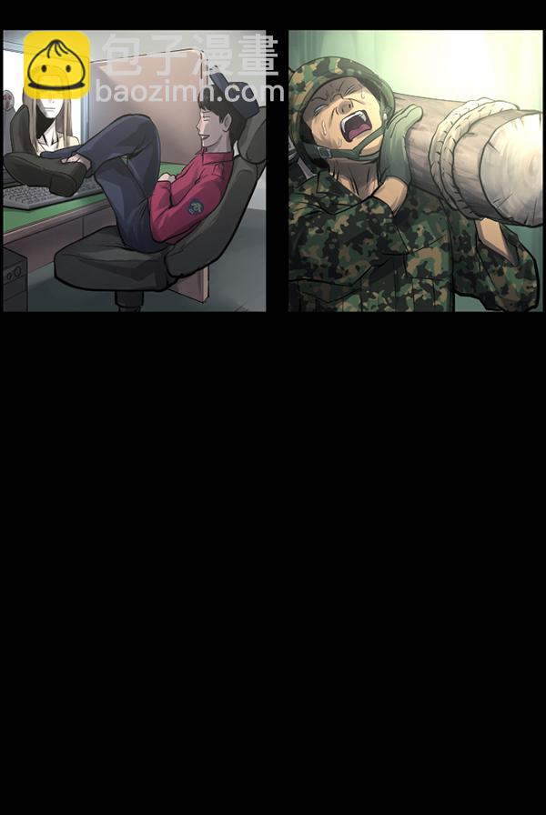 🍜原住民逗比漫画 [第148话] Trauma Series3 第43页