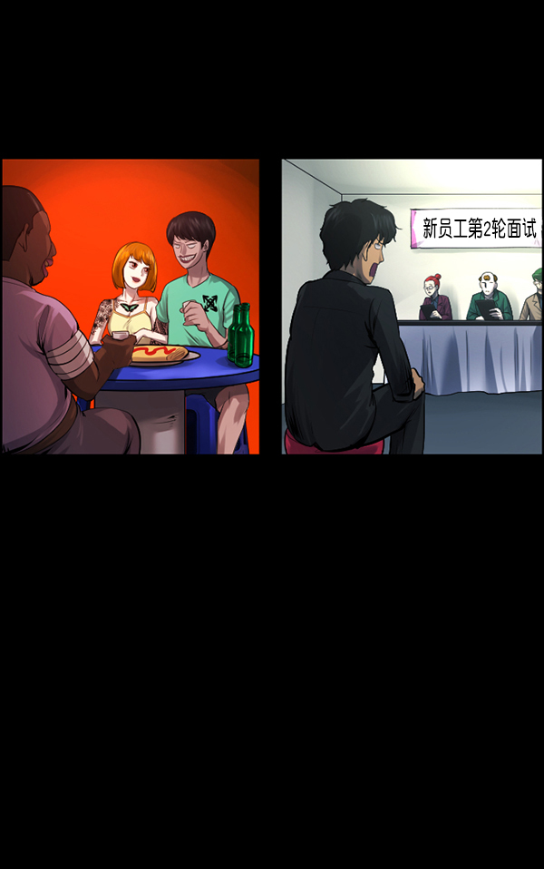 🍜原住民逗比漫画 [第148话] Trauma Series3 第46页
