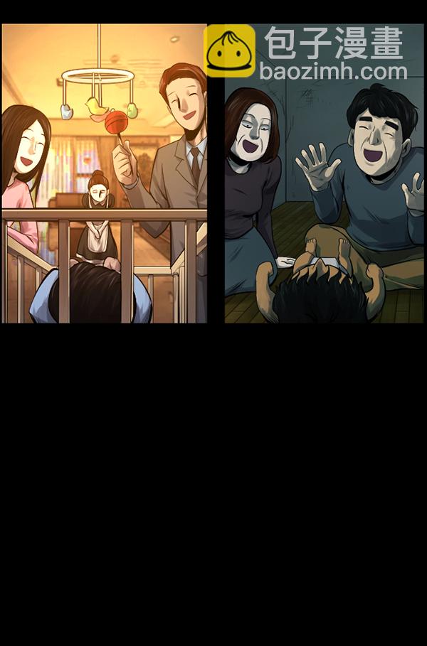🍜原住民逗比漫画 [第148话] Trauma Series3 第6页