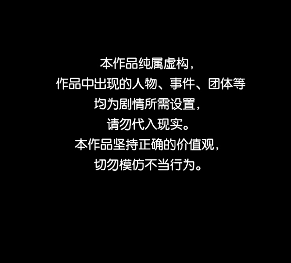 🍜原住民逗比漫画 [第150话] 被诅咒的摩托车（中） 第1页