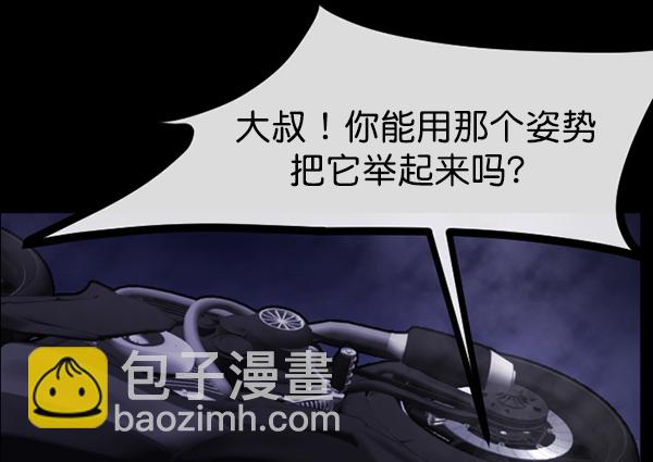 🍜原住民逗比漫画 [第150话] 被诅咒的摩托车（中） 第13页