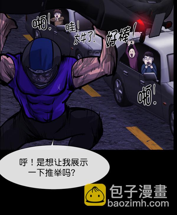 🍜原住民逗比漫画 [第150话] 被诅咒的摩托车（中） 第14页