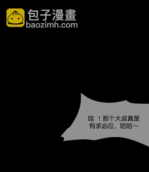 🍜原住民逗比漫画 [第150话] 被诅咒的摩托车（中） 第15页