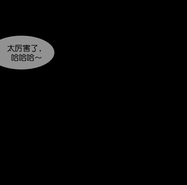 🍜原住民逗比漫画 [第150话] 被诅咒的摩托车（中） 第16页