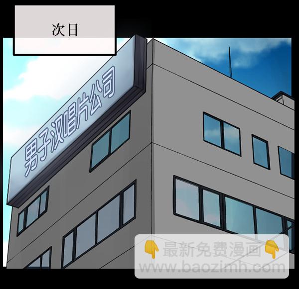 🍜原住民逗比漫画 [第150话] 被诅咒的摩托车（中） 第19页