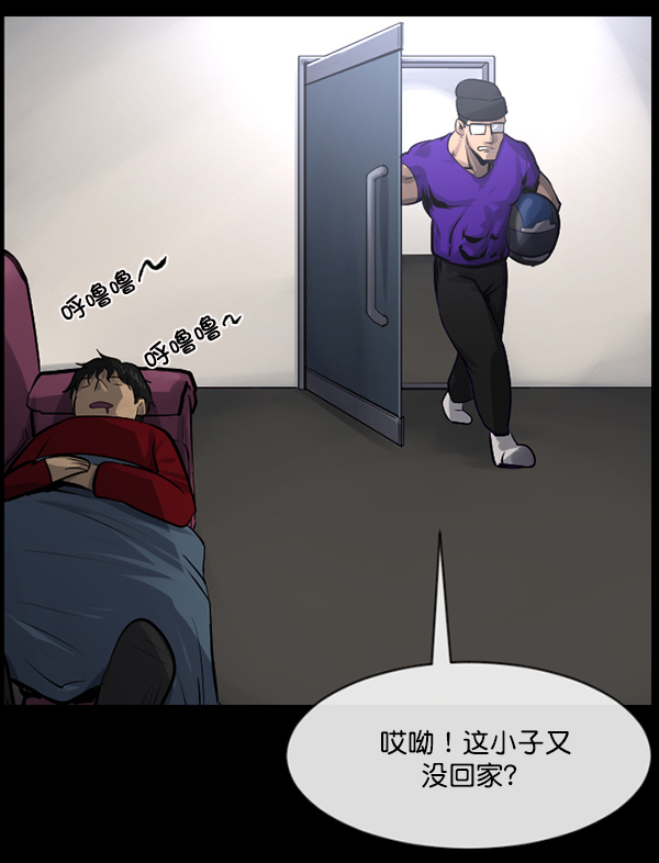 🍜原住民逗比漫画 [第150话] 被诅咒的摩托车（中） 第21页