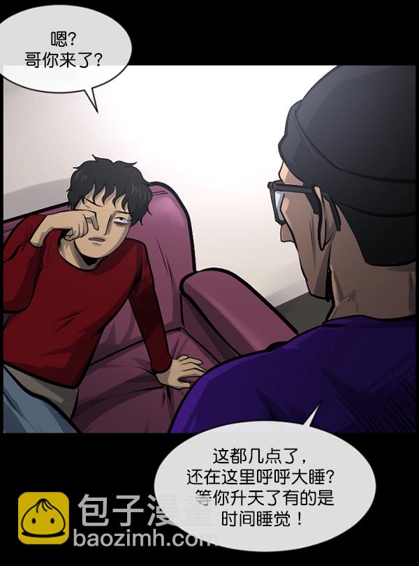 🍜原住民逗比漫画 [第150话] 被诅咒的摩托车（中） 第23页
