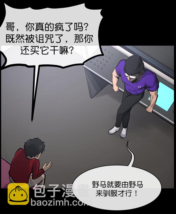 🍜原住民逗比漫画 [第150话] 被诅咒的摩托车（中） 第35页