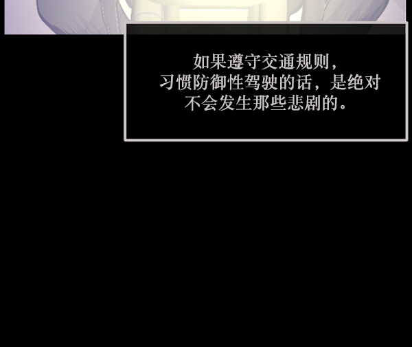 🍜原住民逗比漫画 [第150话] 被诅咒的摩托车（中） 第40页
