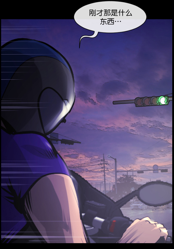 🍜原住民逗比漫画 [第150话] 被诅咒的摩托车（中） 第43页