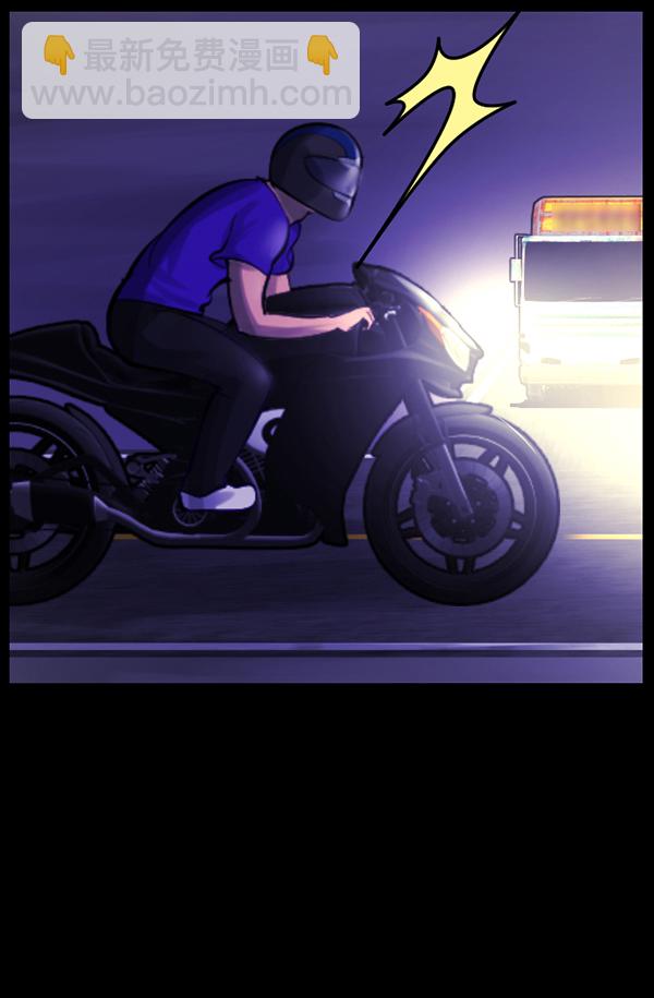 🍜原住民逗比漫画 [第150话] 被诅咒的摩托车（中） 第46页