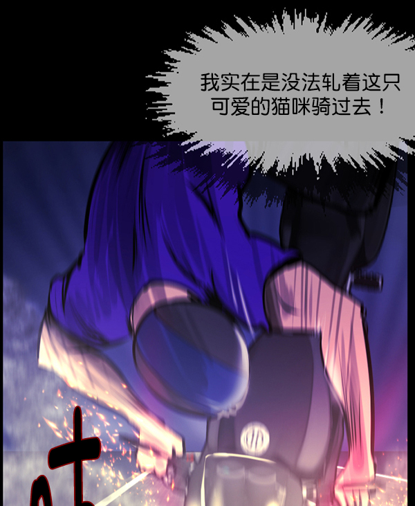 🍜原住民逗比漫画 [第150话] 被诅咒的摩托车（中） 第7页