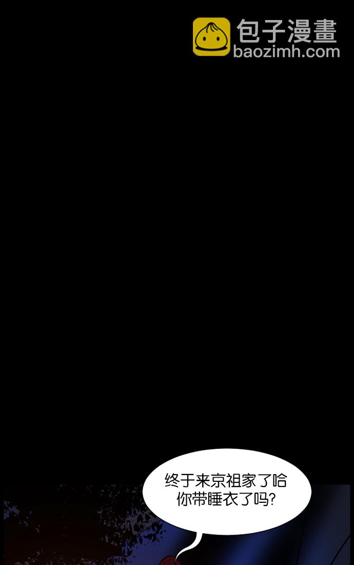🍜原住民逗比漫画 [第16话] 原谅 第10页