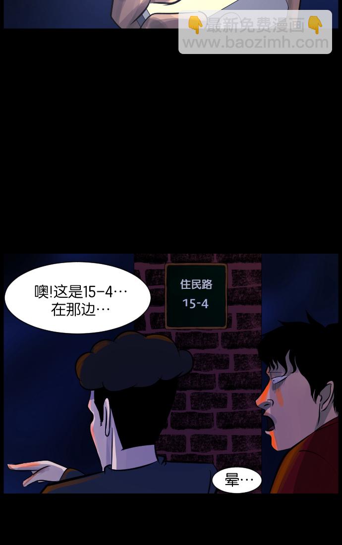 🍜原住民逗比漫画 [第16话] 原谅 第12页