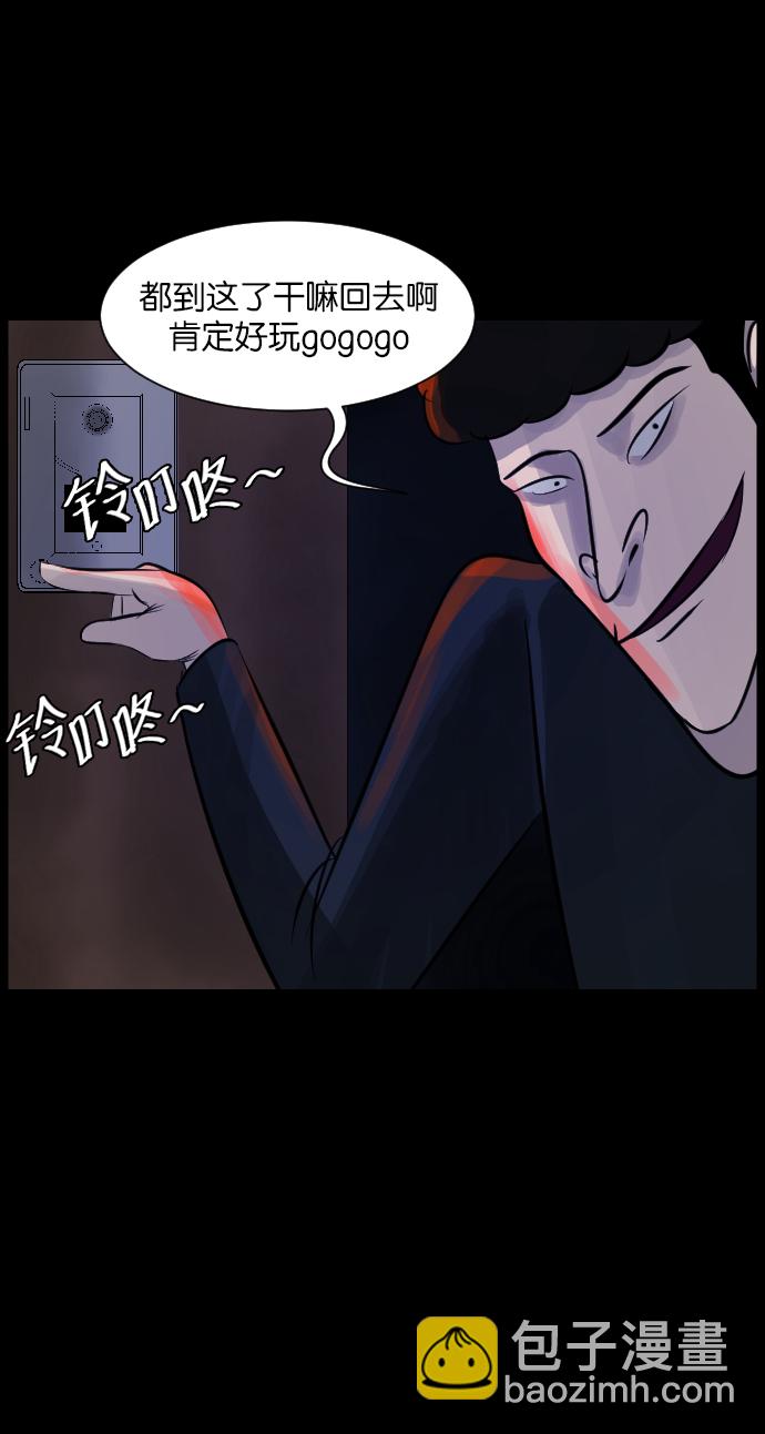 🍜原住民逗比漫画 [第16话] 原谅 第14页