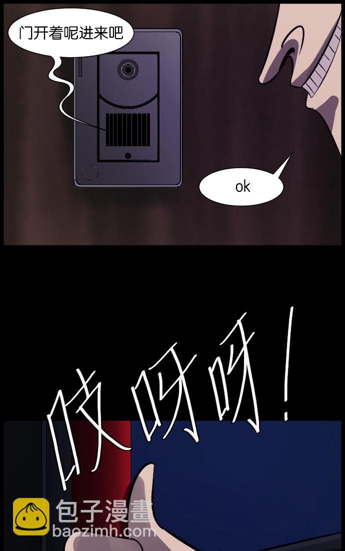 🍜原住民逗比漫画 [第16话] 原谅 第15页